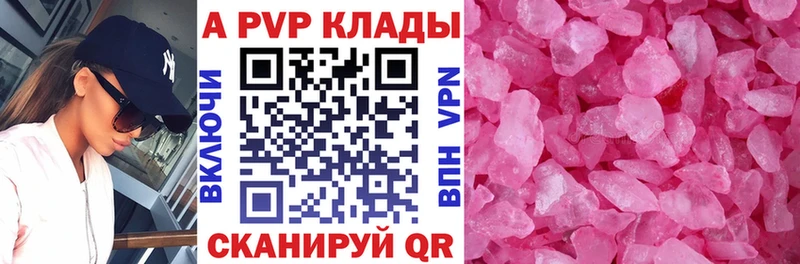 Alpha-PVP крисы CK Покровск