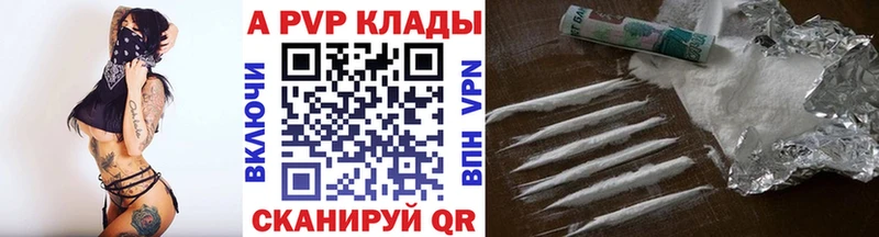 Alpha-PVP кристаллы  закладки  Покровск 