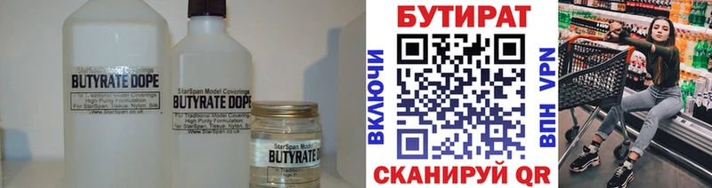 БУТИРАТ оксибутират Покровск