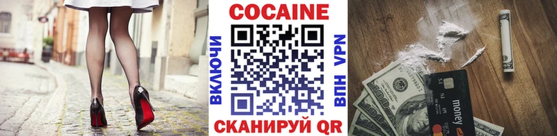 COCAIN VHQ  купить наркоту  Покровск 