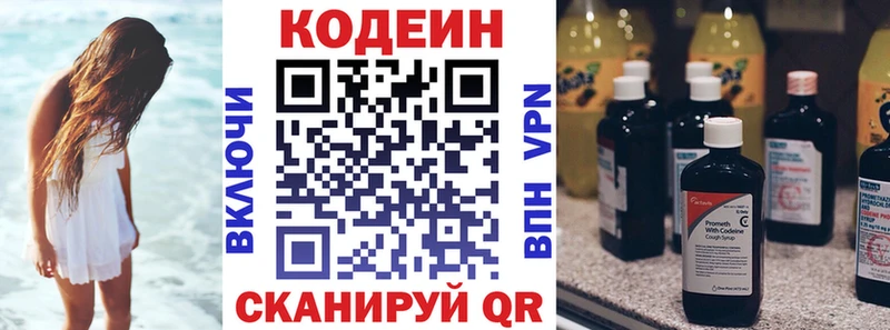Codein Purple Drank  Покровск 