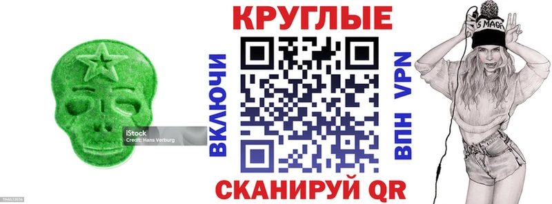 как найти   Покровск  Ecstasy 280мг 