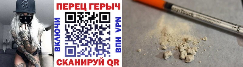 купить наркотик  Покровск  mega зеркало  Героин хмурый 