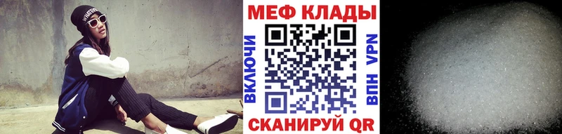 МЕФ кристаллы  магазин    Покровск 